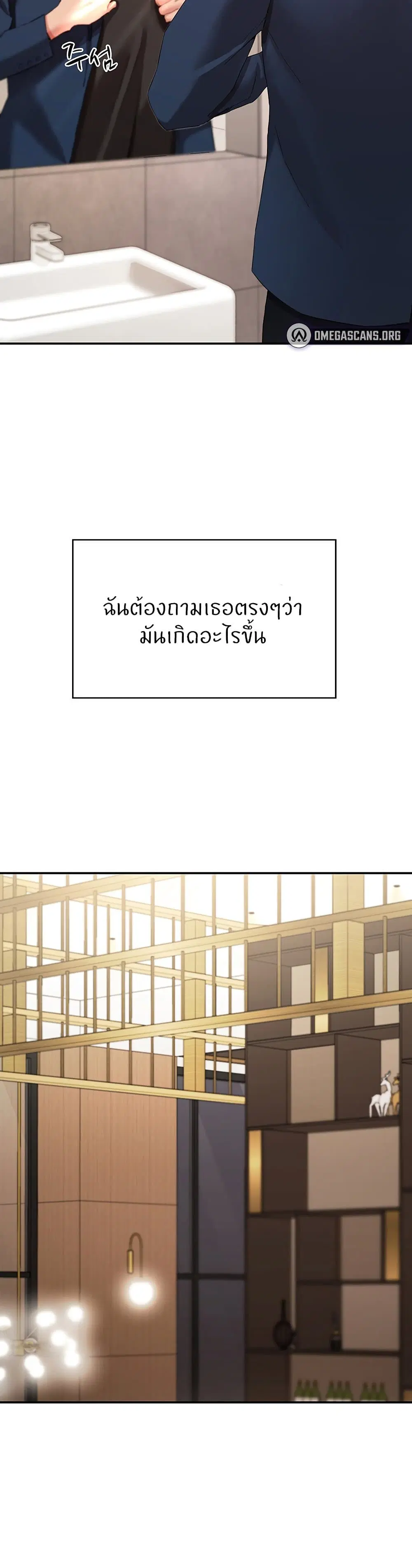 Living With Two Busty Women ตอนที่ 31 หน้า 2