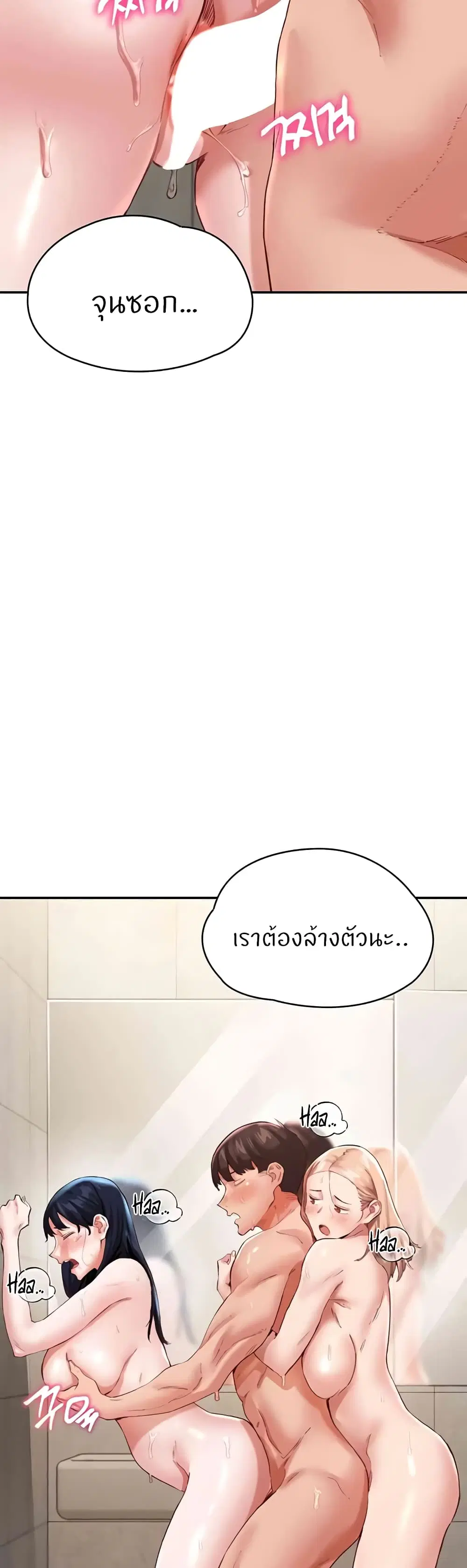 Living With Two Busty Women ตอนที่ 34 หน้า 2