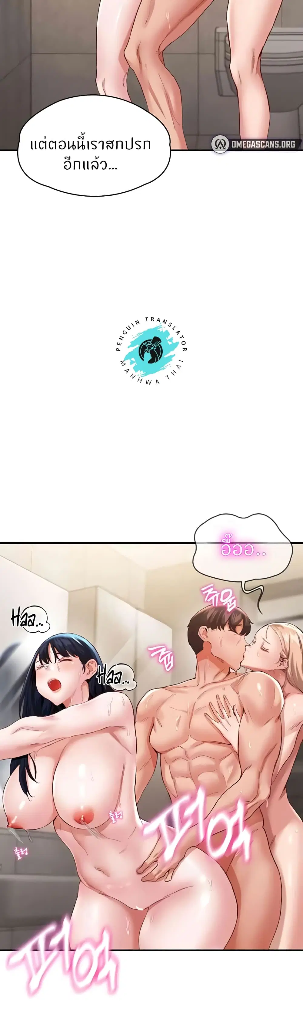 Living With Two Busty Women ตอนที่ 34 หน้า 3