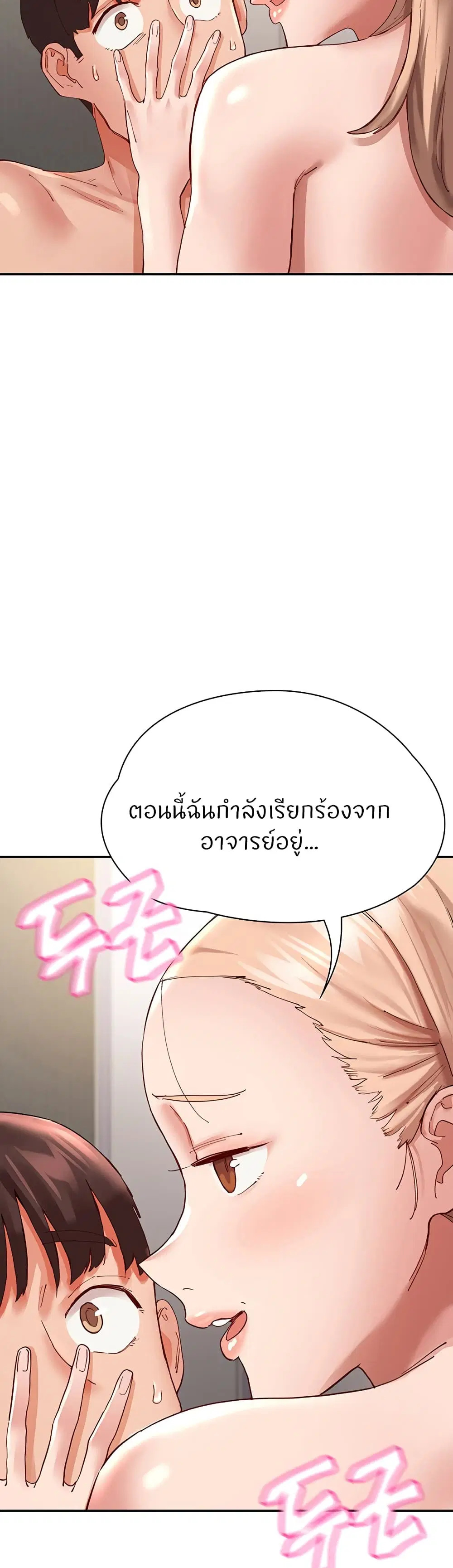 Living With Two Busty Women ตอนที่ 36 หน้า 2