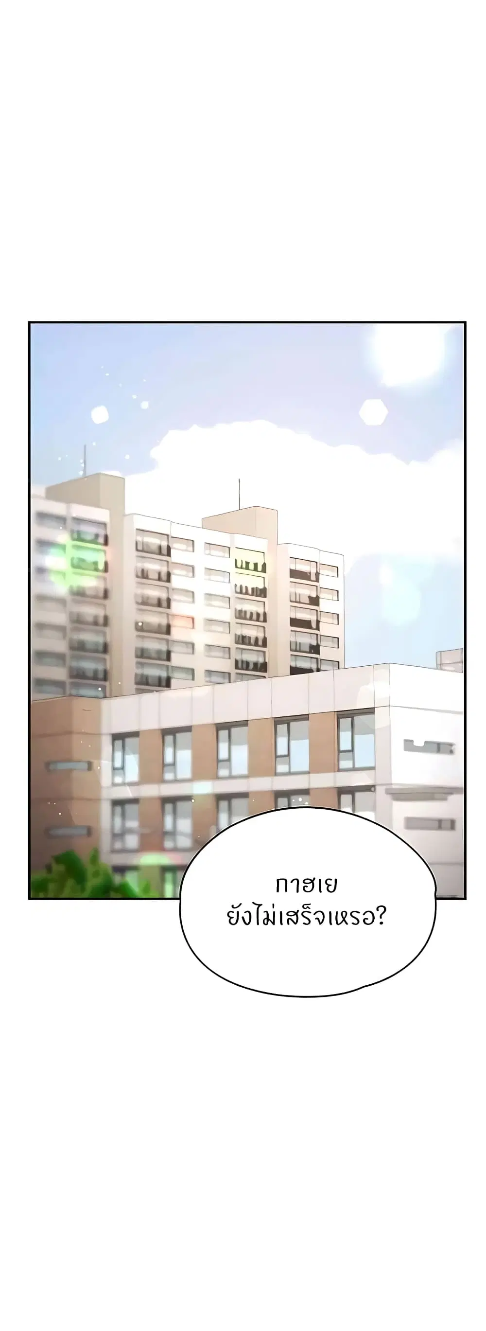 Living With Two Busty Women ตอนที่ 37 หน้า 1