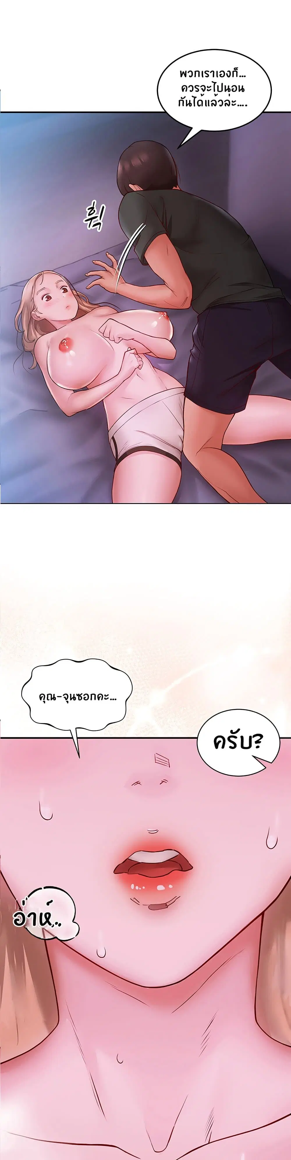 Living With Two Busty Women ตอนที่ 5 หน้า 1