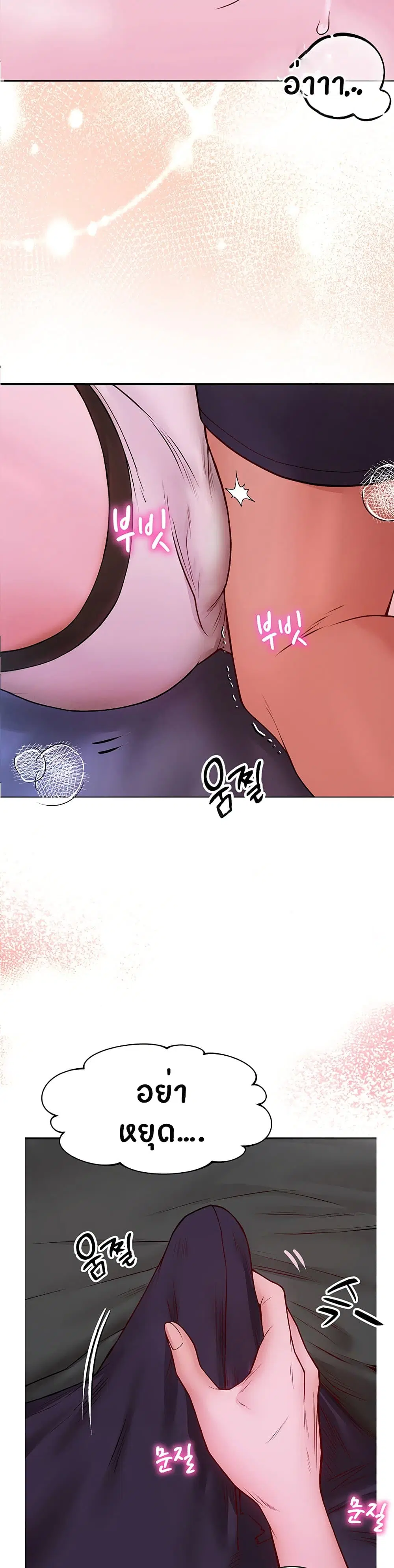 Living With Two Busty Women ตอนที่ 5 หน้า 2