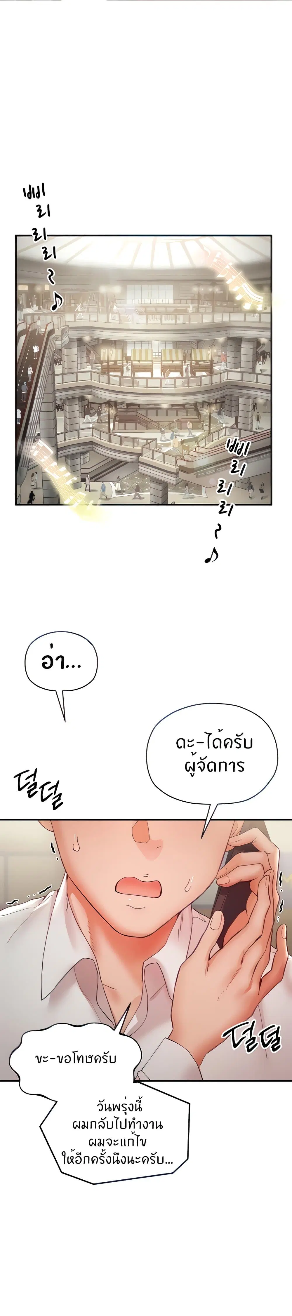 Living With Two Busty Women ตอนที่ 7 หน้า 1