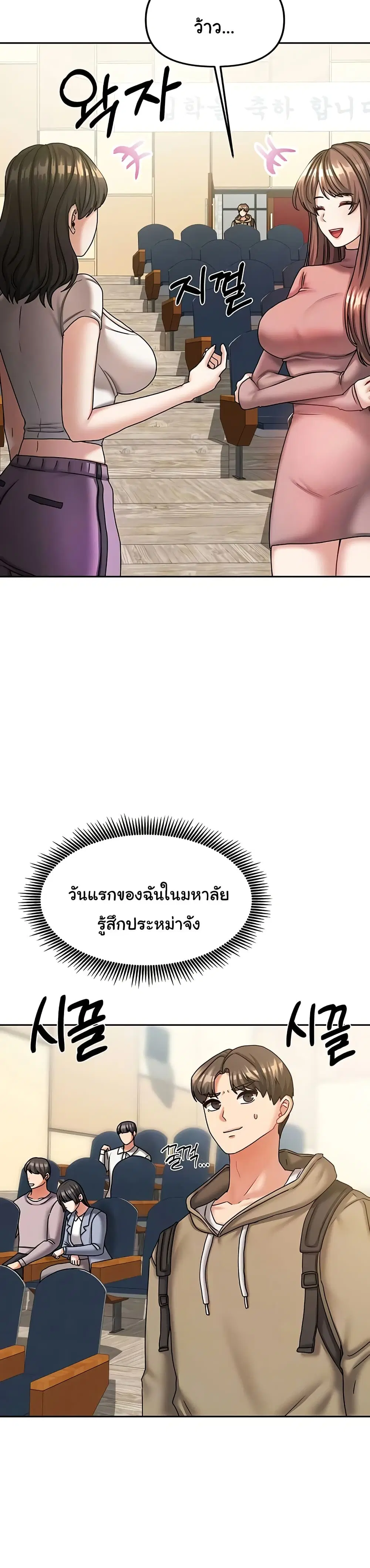 Living With Two Households ตอนที่ 10 หน้า 3