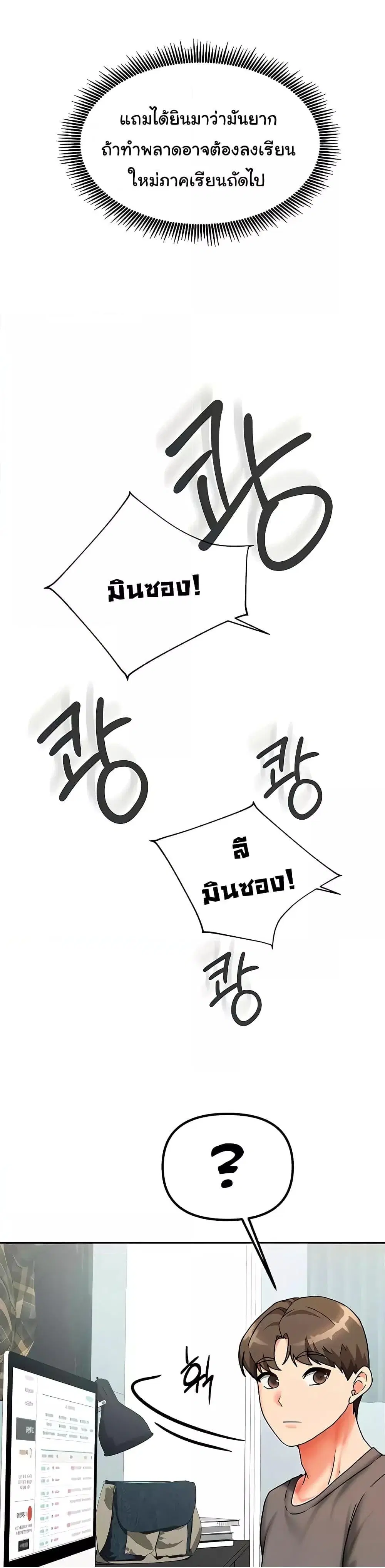 Living With Two Households ตอนที่ 11 หน้า 2
