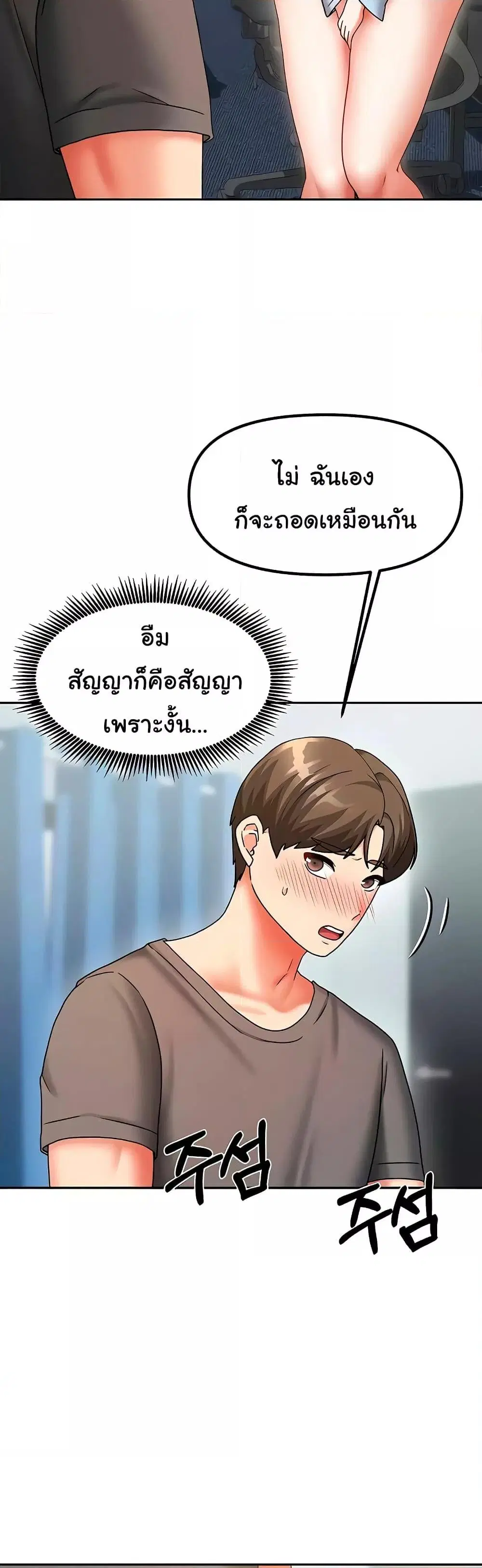 Living With Two Households ตอนที่ 12 หน้า 3