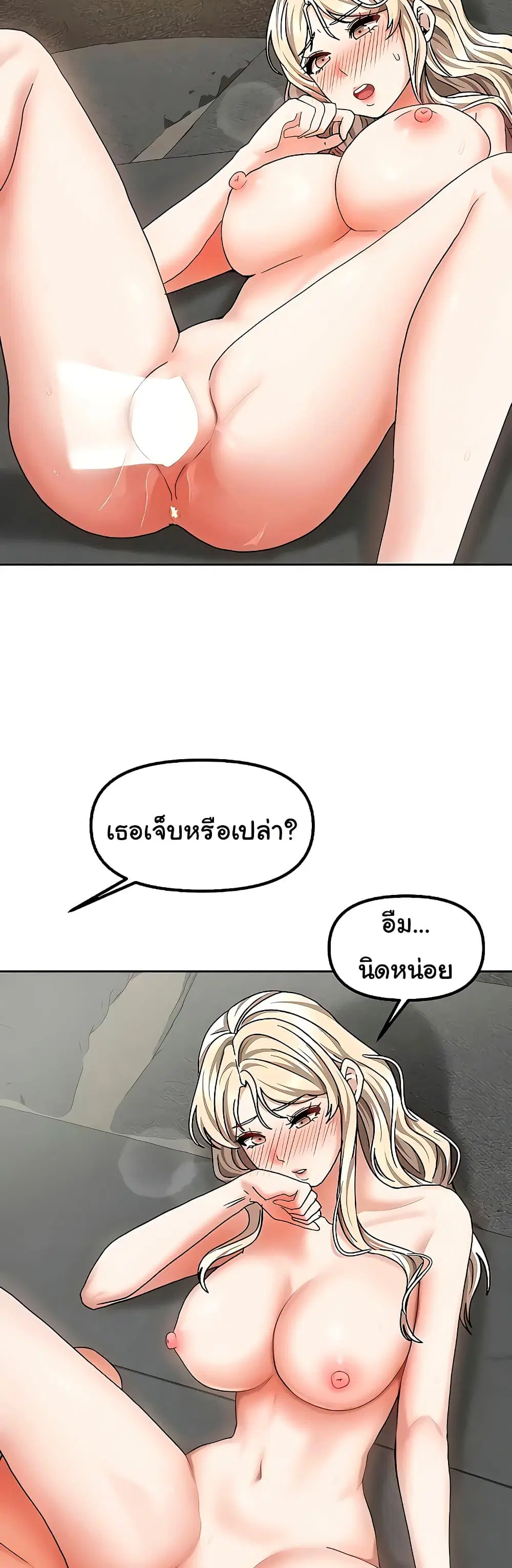 Living With Two Households ตอนที่ 13 หน้า 2