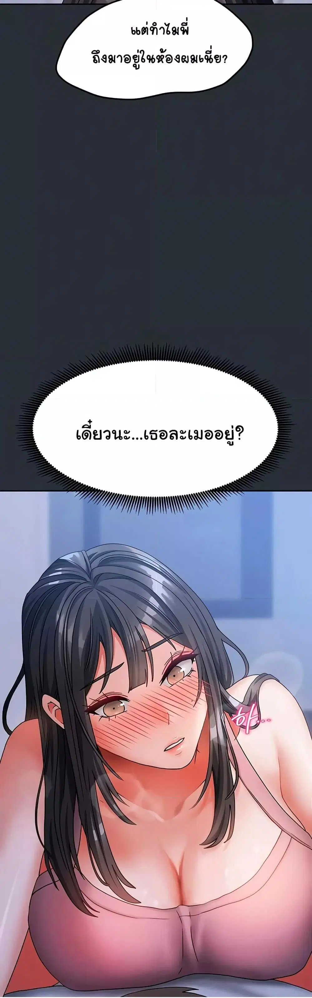 Living With Two Households ตอนที่ 15 หน้า 3
