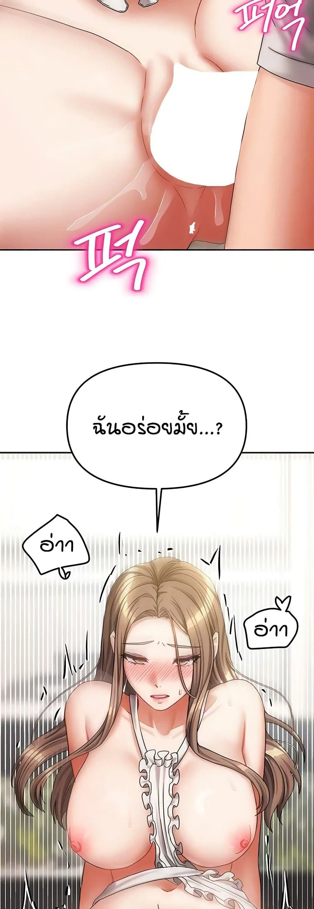 Living With Two Households ตอนที่ 19 หน้า 3