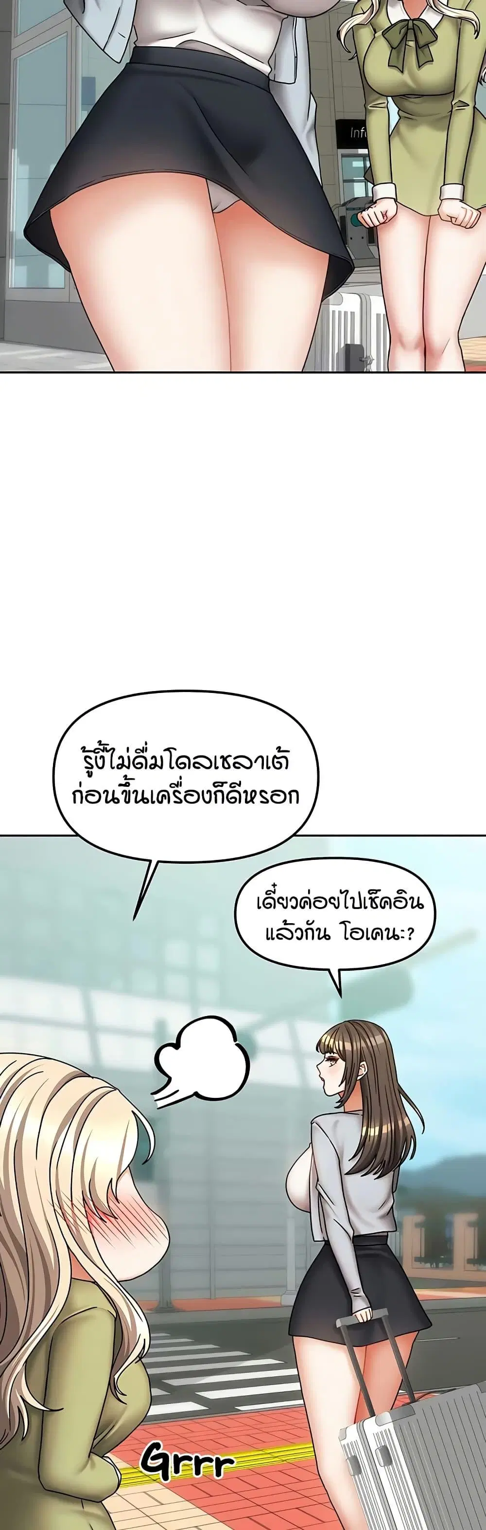 Living With Two Households ตอนที่ 20 หน้า 3