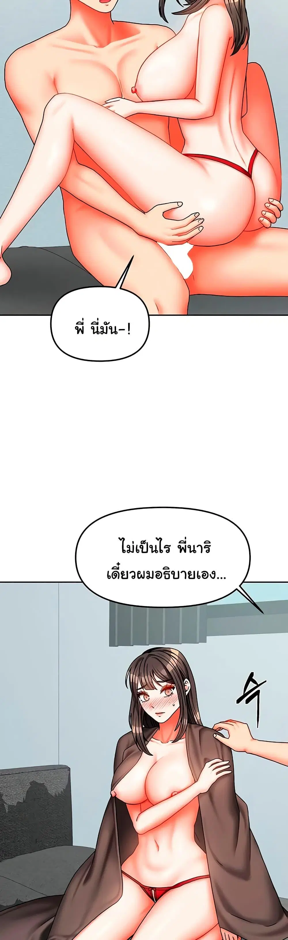 Living With Two Households ตอนที่ 25 หน้า 3