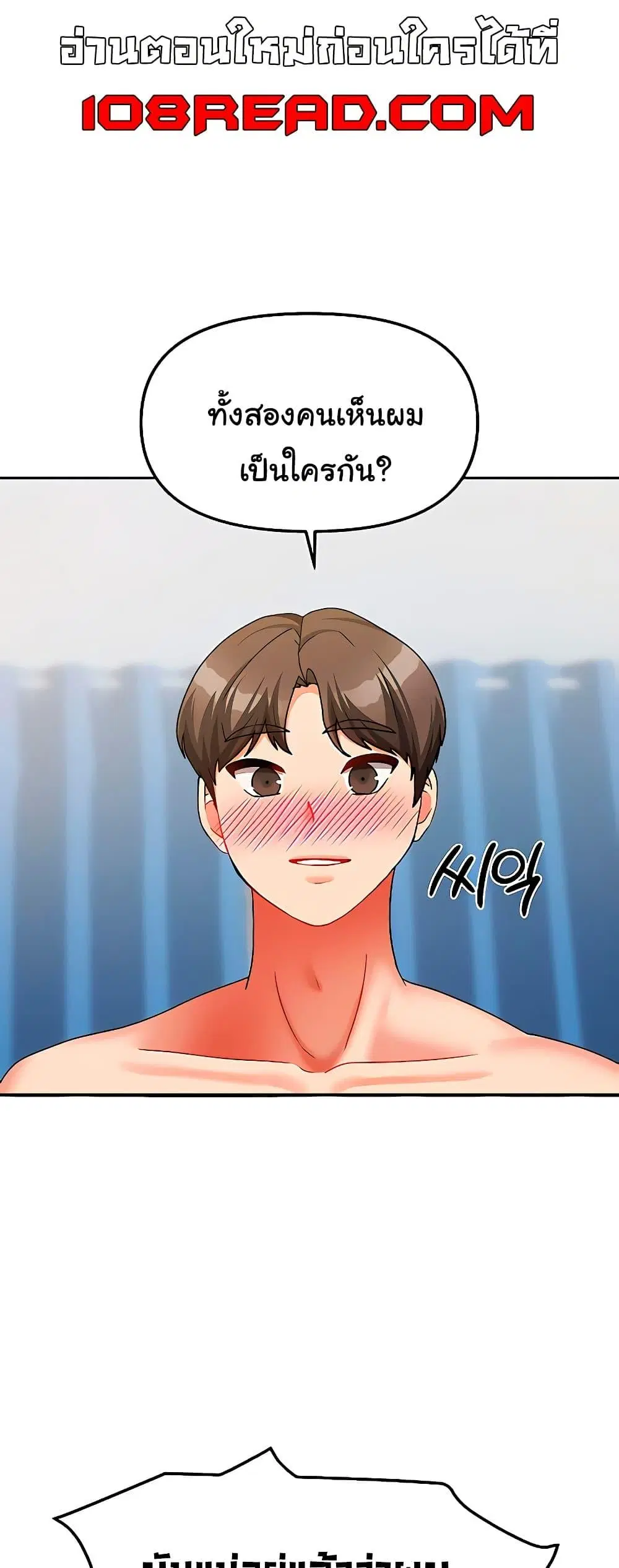 Living With Two Households ตอนที่ 26 หน้า 2
