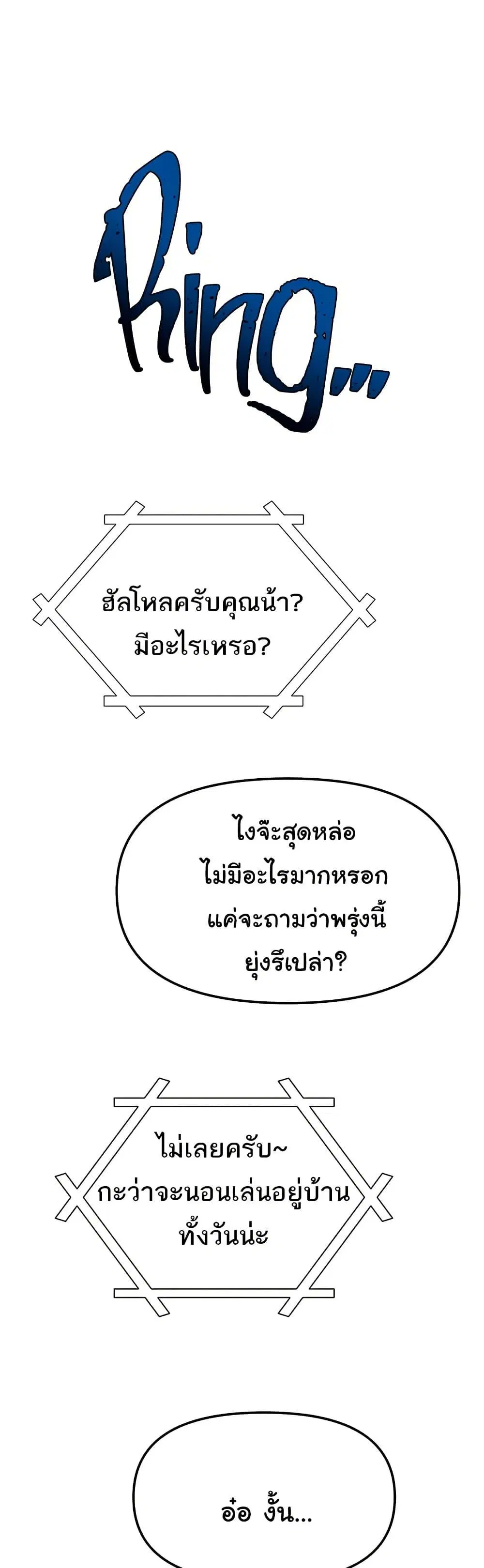 Living With Two Households ตอนที่ 27 หน้า 1