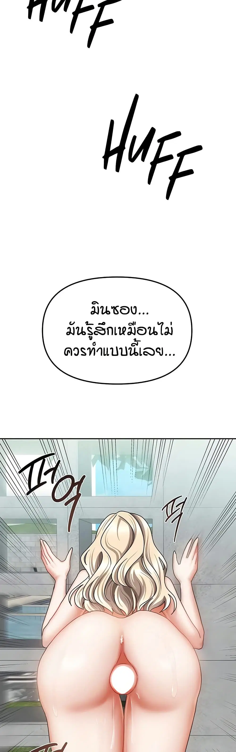 Living With Two Households ตอนที่ 29 หน้า 2