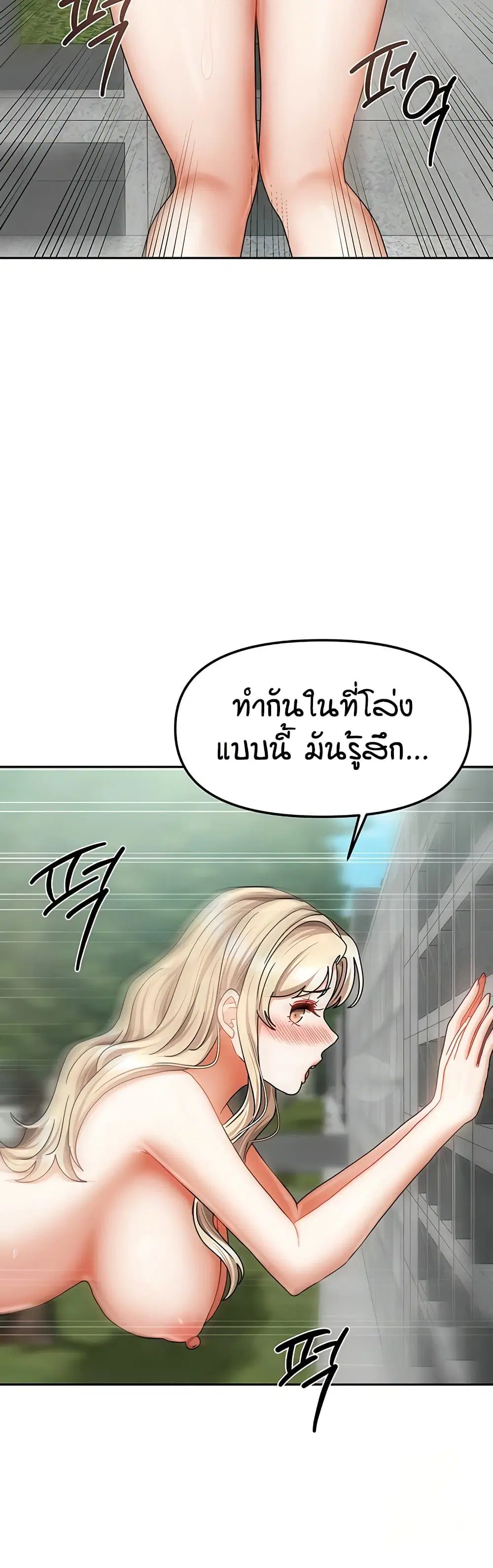 Living With Two Households ตอนที่ 29 หน้า 3