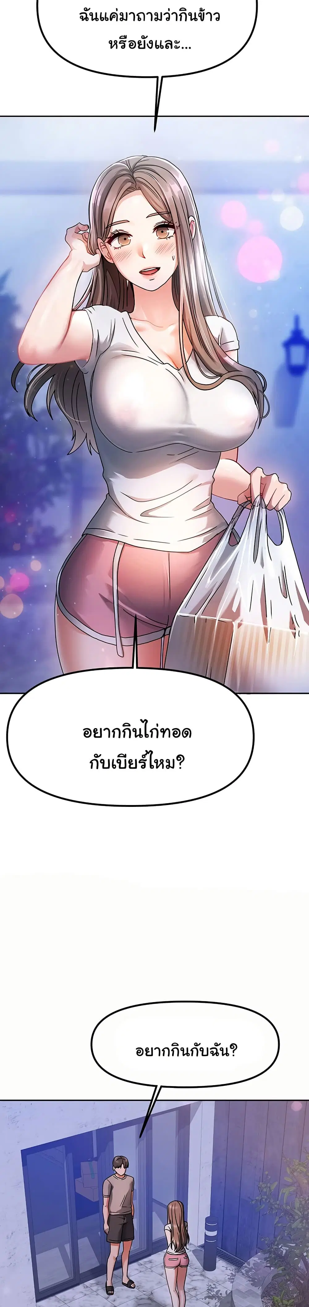 Living With Two Households ตอนที่ 3 หน้า 3