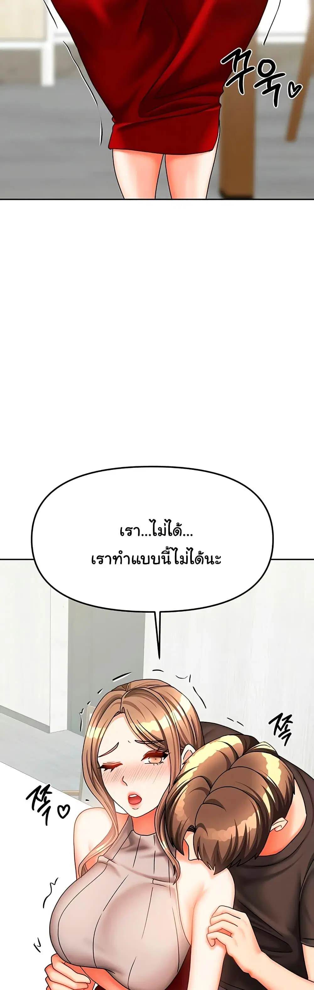 Living With Two Households ตอนที่ 34 หน้า 3