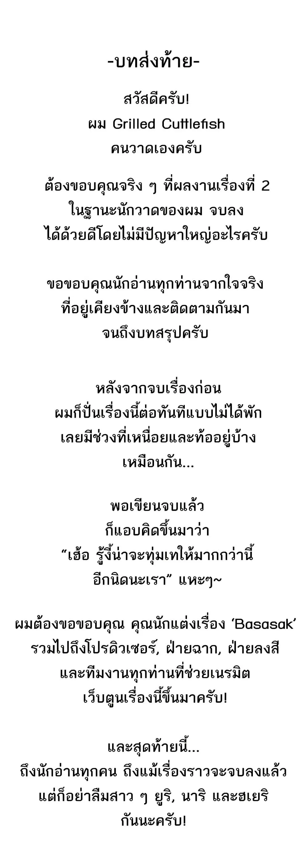 Living With Two Households ตอนที่ 40.5 หน้า 1