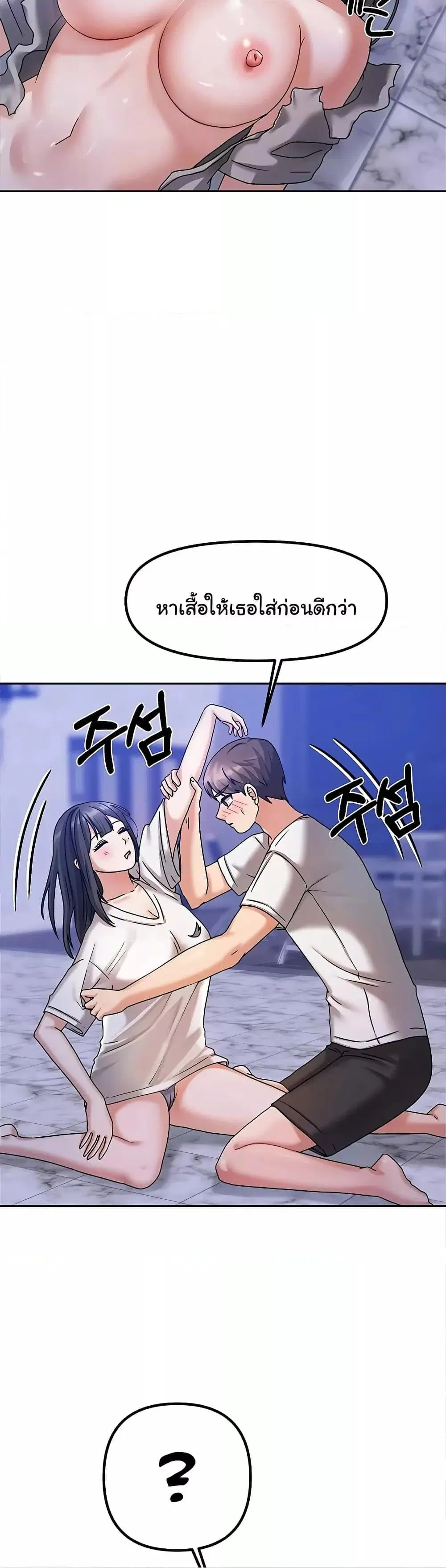 Living With Two Households ตอนที่ 6 หน้า 3