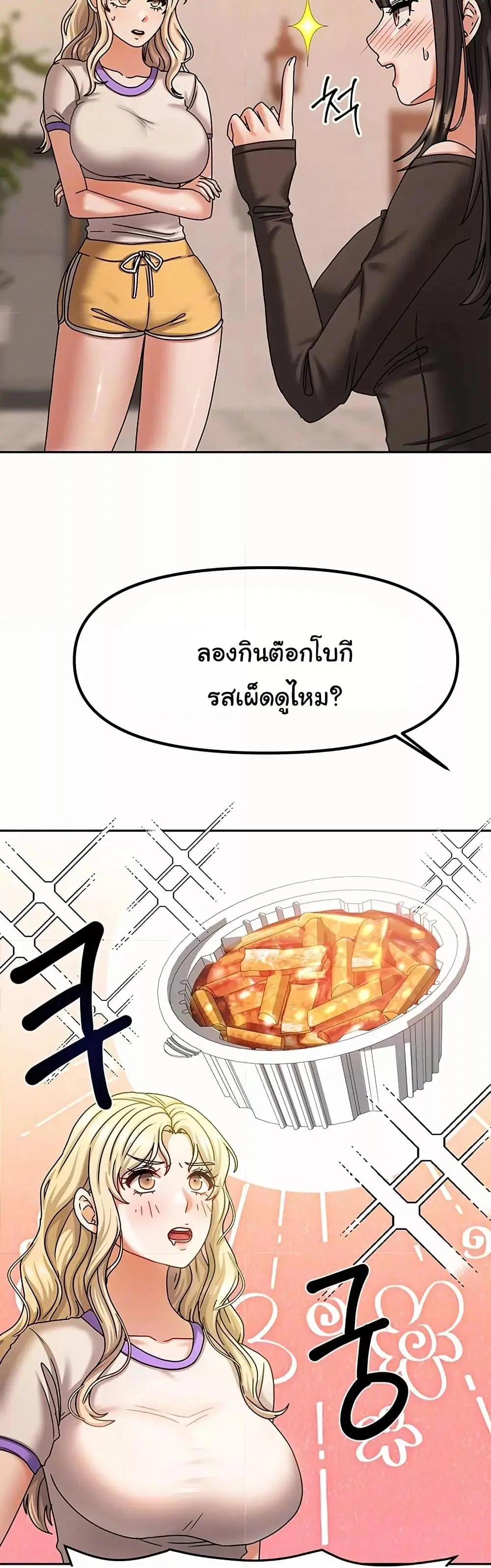 Living With Two Households ตอนที่ 7 หน้า 3
