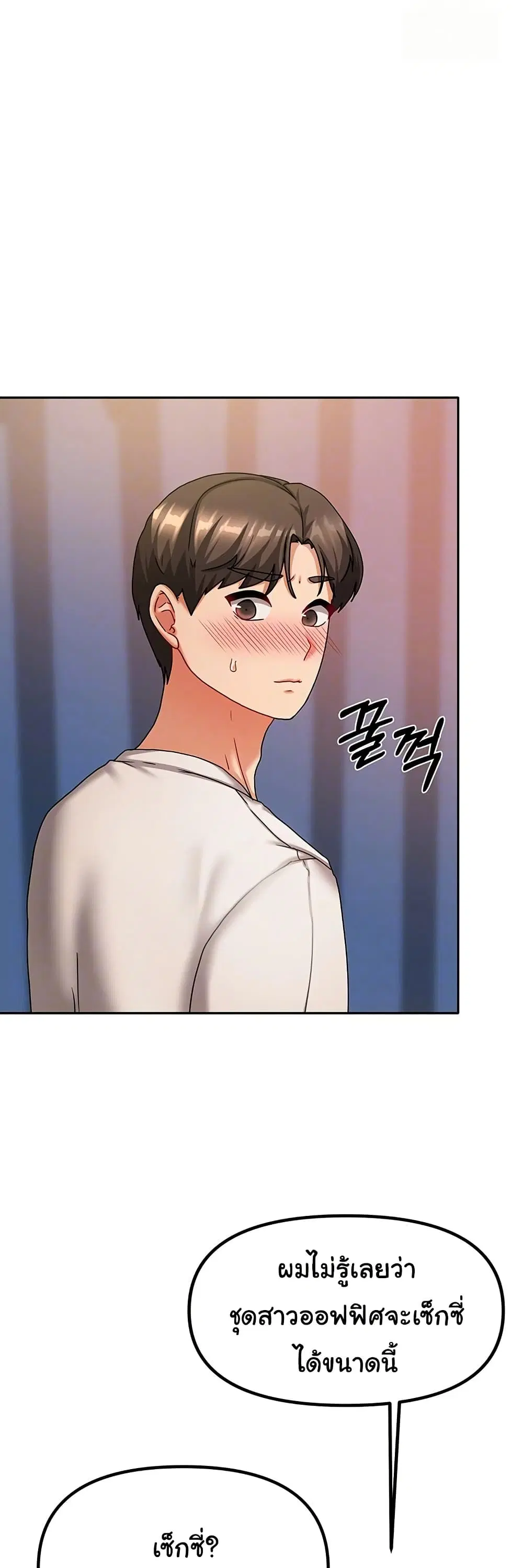Living With Two Households ตอนที่ 8 หน้า 2