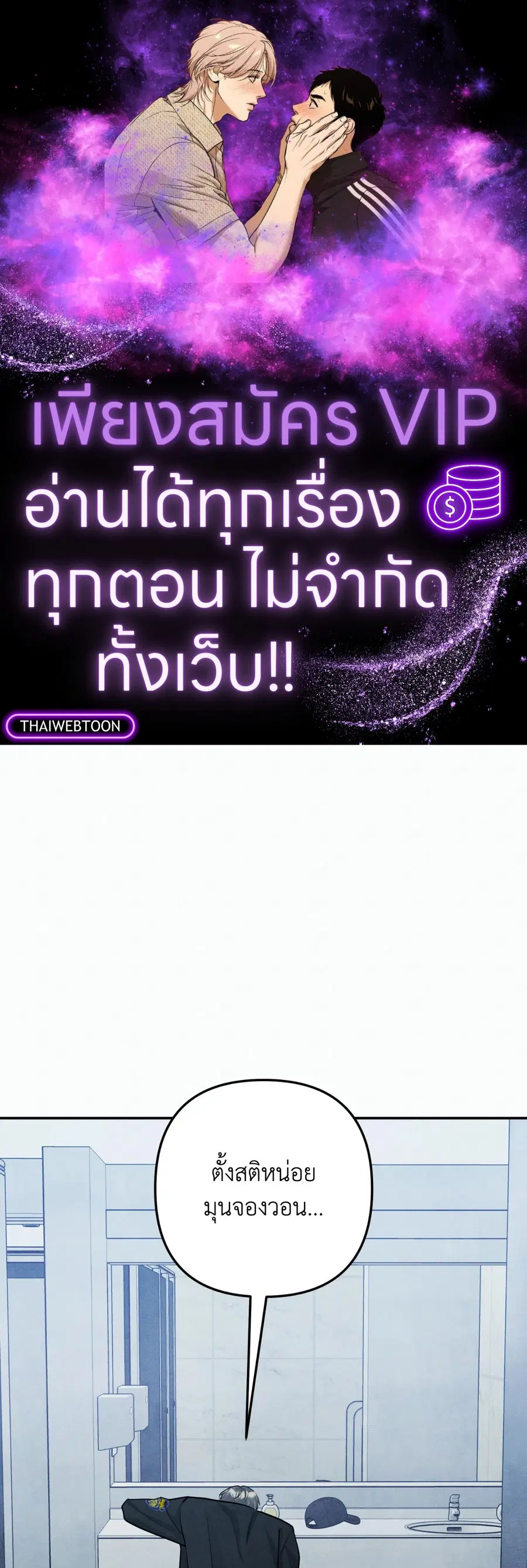 Locked in lead [Uncensor] ตอนที่ 10 หน้า 1