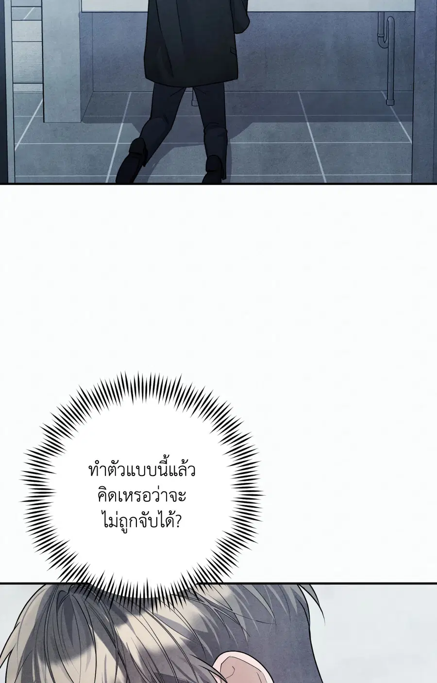 Locked in lead [Uncensor] ตอนที่ 10 หน้า 2