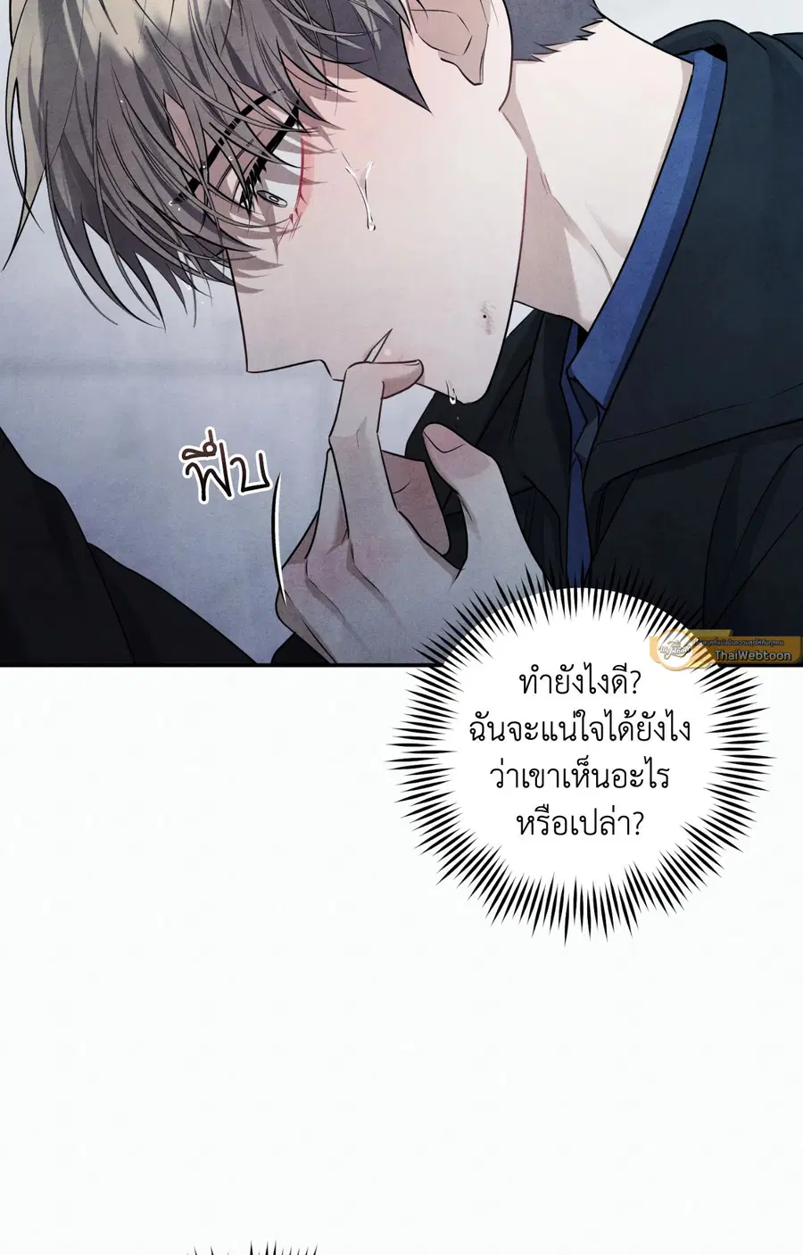 Locked in lead [Uncensor] ตอนที่ 10 หน้า 3