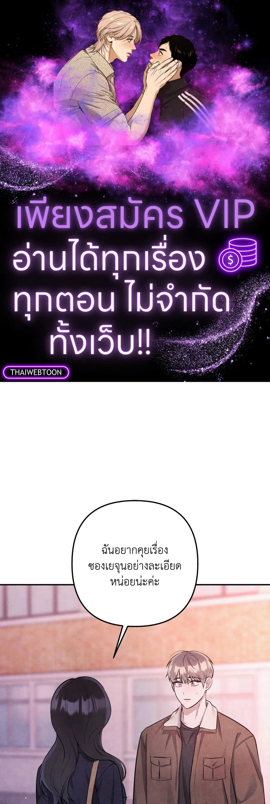 Locked in lead [Uncensor] ตอนที่ 11 หน้า 1