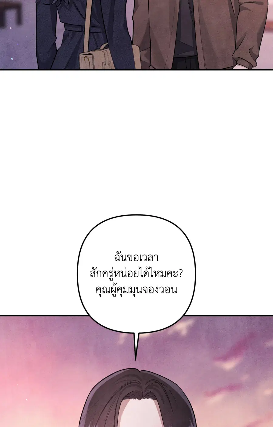 Locked in lead [Uncensor] ตอนที่ 11 หน้า 2