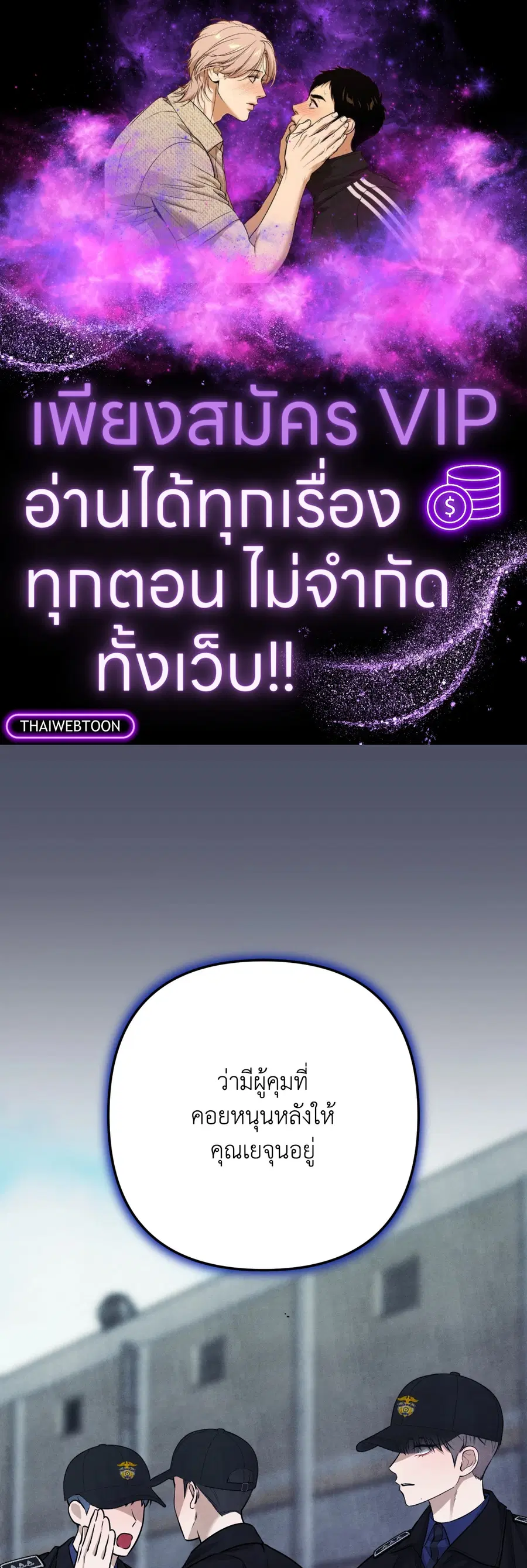 Locked in lead [Uncensor] ตอนที่ 12 หน้า 1