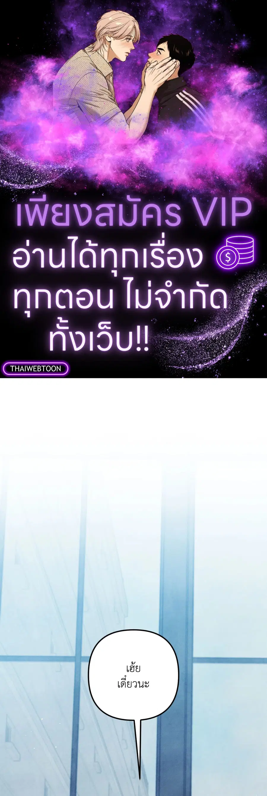 Locked in lead [Uncensor] ตอนที่ 14 หน้า 1