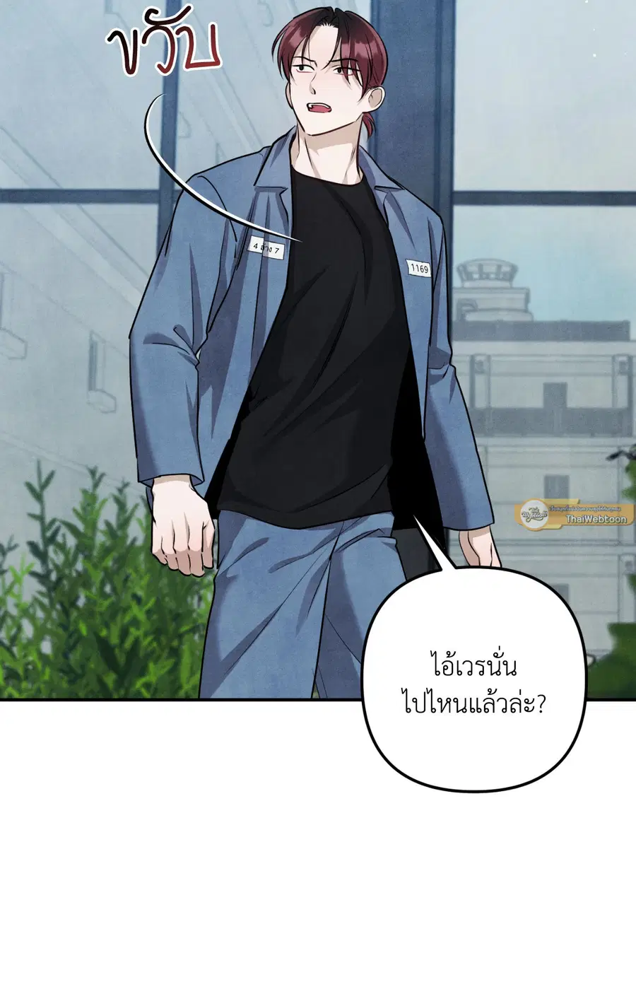 Locked in lead [Uncensor] ตอนที่ 14 หน้า 2
