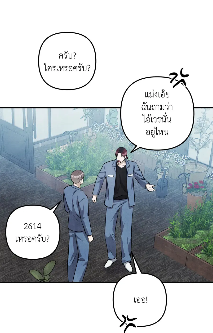 Locked in lead [Uncensor] ตอนที่ 14 หน้า 3