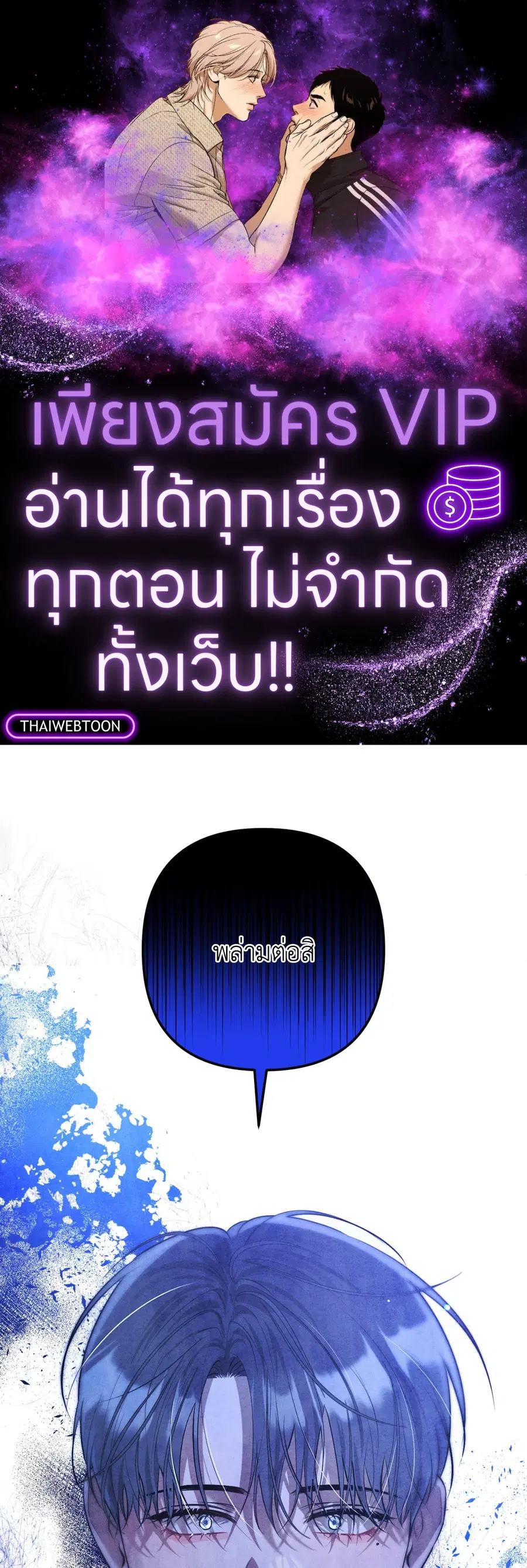 Locked in lead [Uncensor] ตอนที่ 15 หน้า 1