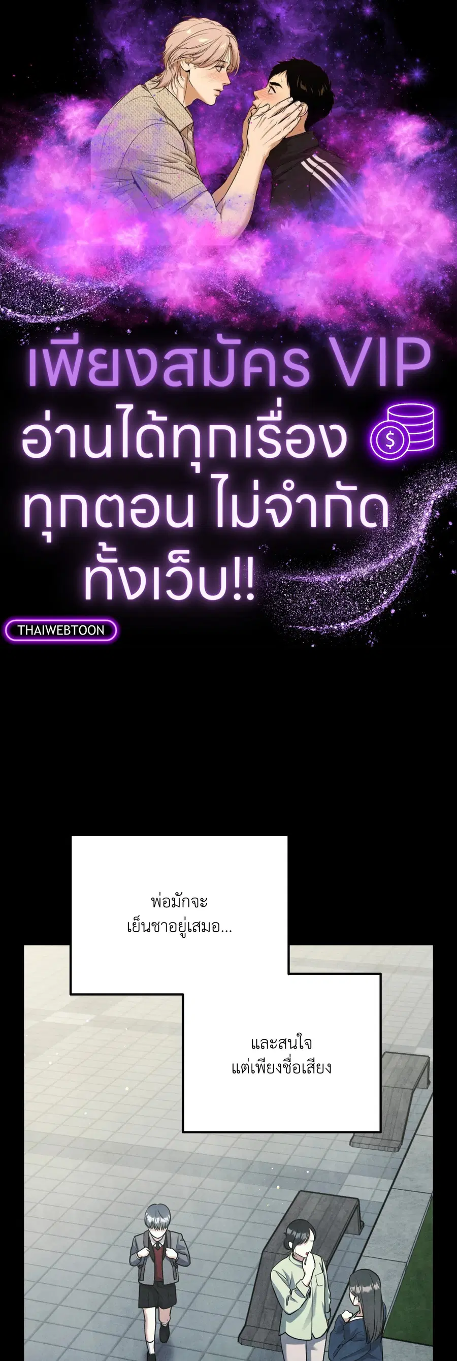 Locked in lead [Uncensor] ตอนที่ 16 หน้า 1
