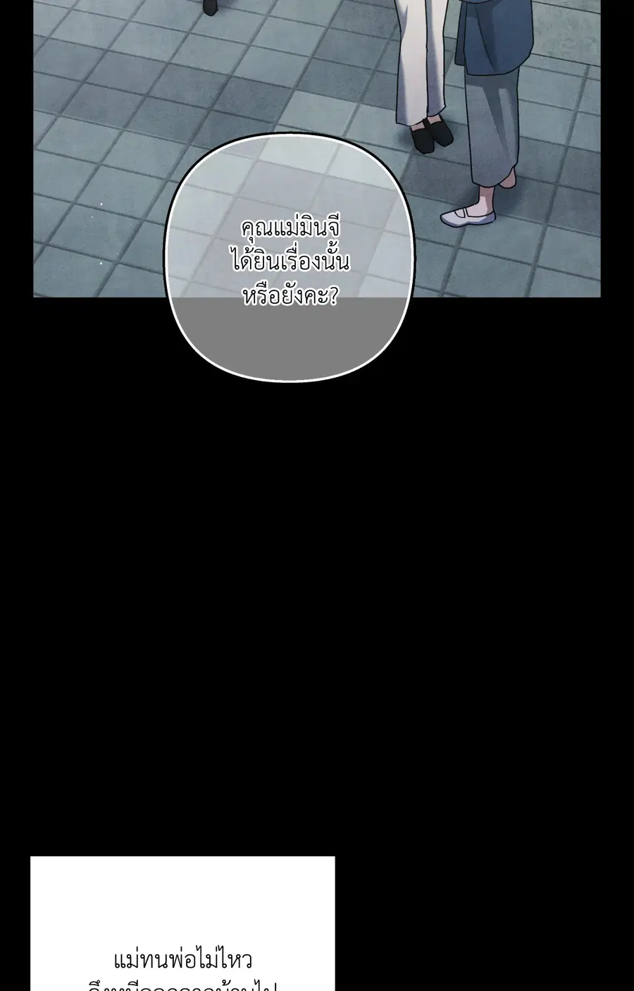 Locked in lead [Uncensor] ตอนที่ 16 หน้า 2