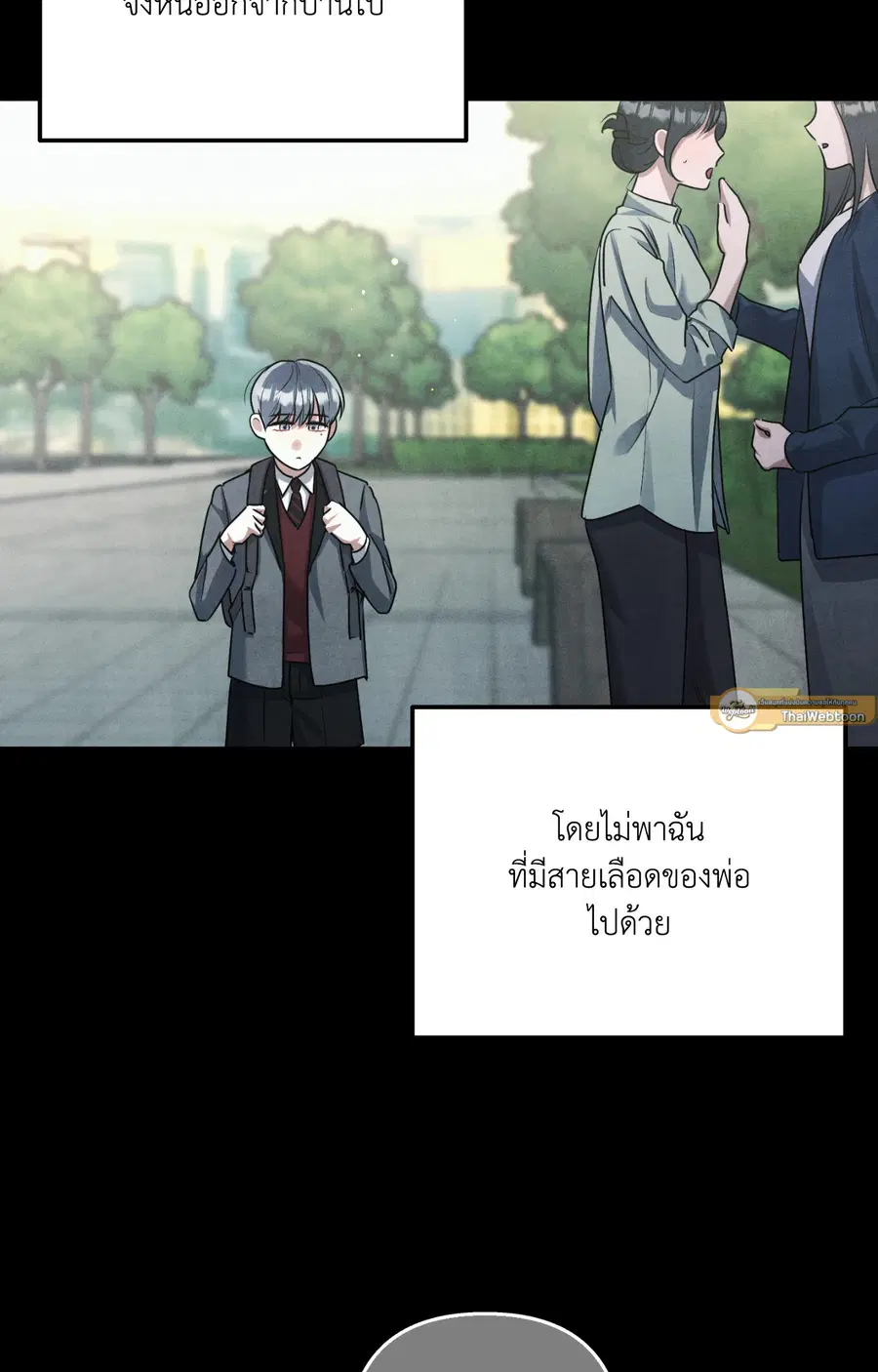 Locked in lead [Uncensor] ตอนที่ 16 หน้า 3