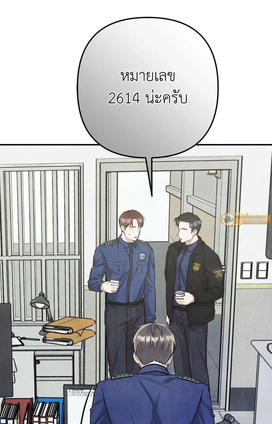 Locked in lead [Uncensor] ตอนที่ 17 หน้า 2