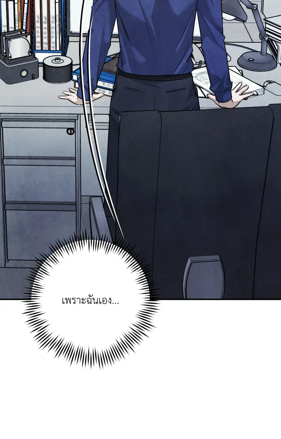 Locked in lead [Uncensor] ตอนที่ 17 หน้า 3