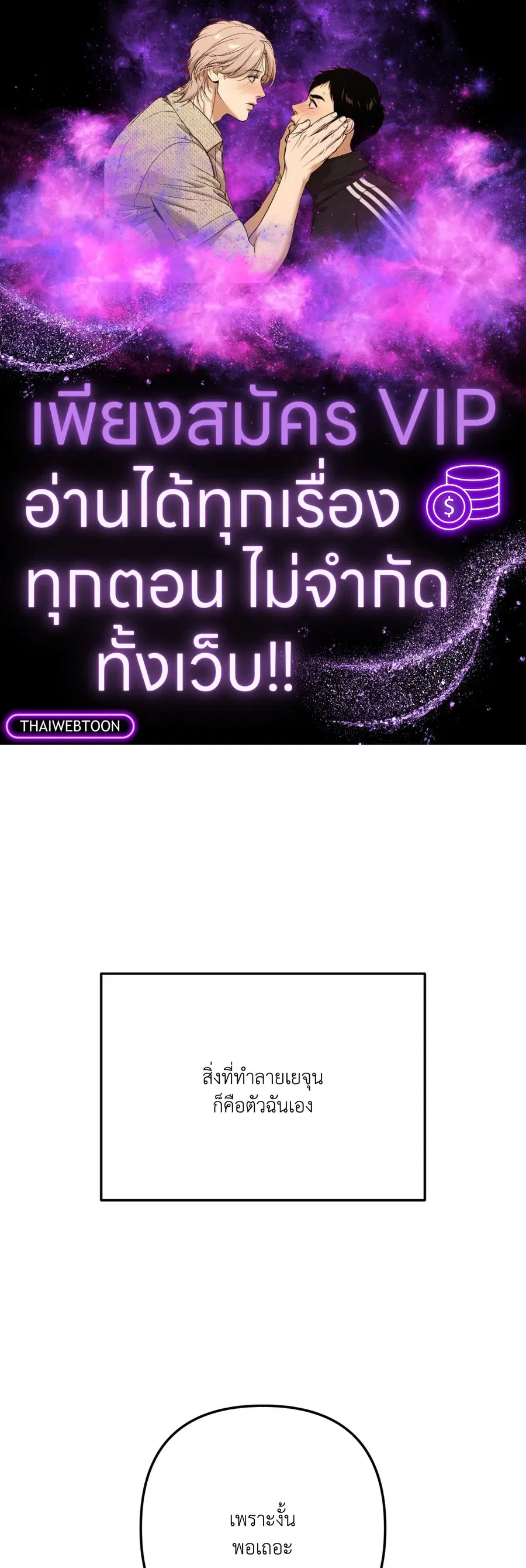Locked in lead [Uncensor] ตอนที่ 18 หน้า 1