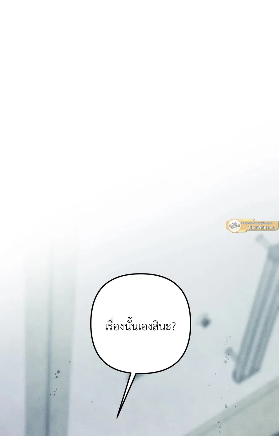 Locked in lead [Uncensor] ตอนที่ 2 หน้า 2