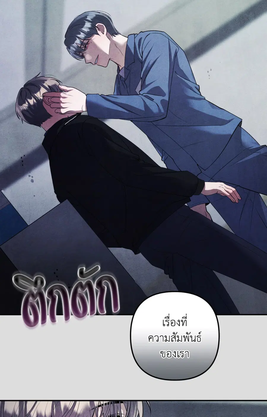 Locked in lead [Uncensor] ตอนที่ 2 หน้า 3