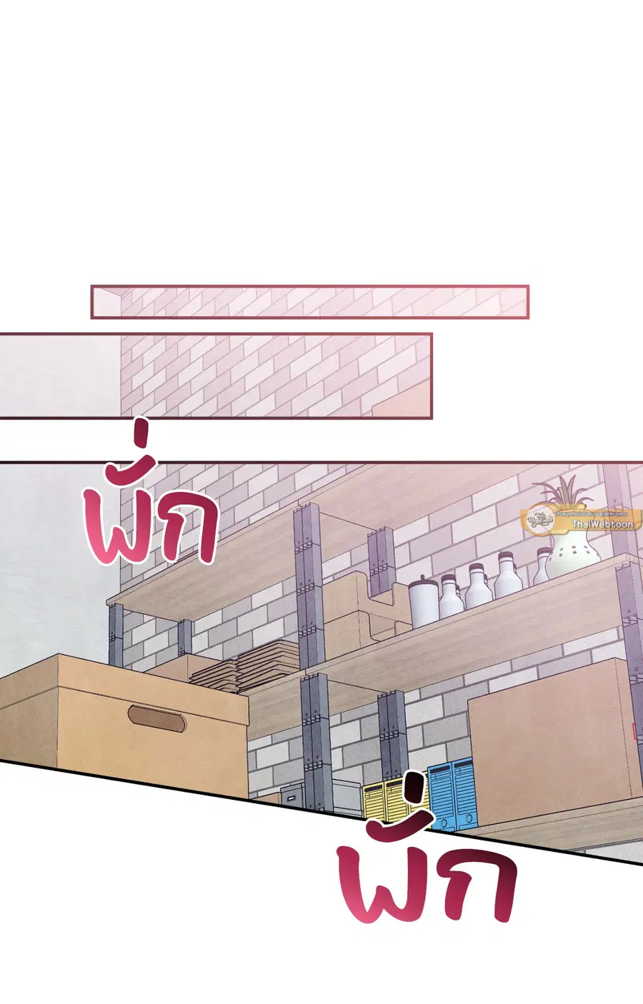 Locked in lead [Uncensor] ตอนที่ 20 หน้า 2