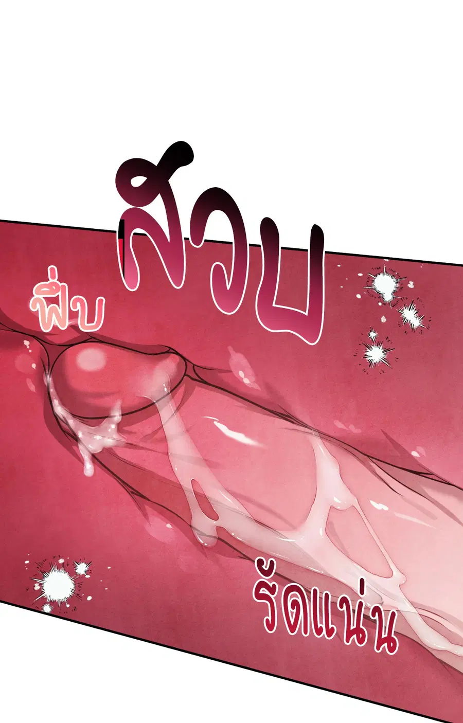 Locked in lead [Uncensor] ตอนที่ 20 หน้า 3