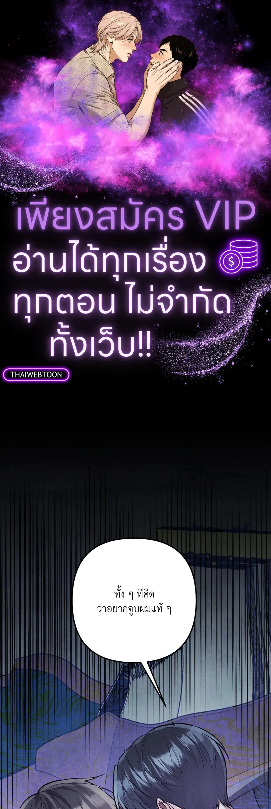 Locked in lead [Uncensor] ตอนที่ 21 หน้า 1