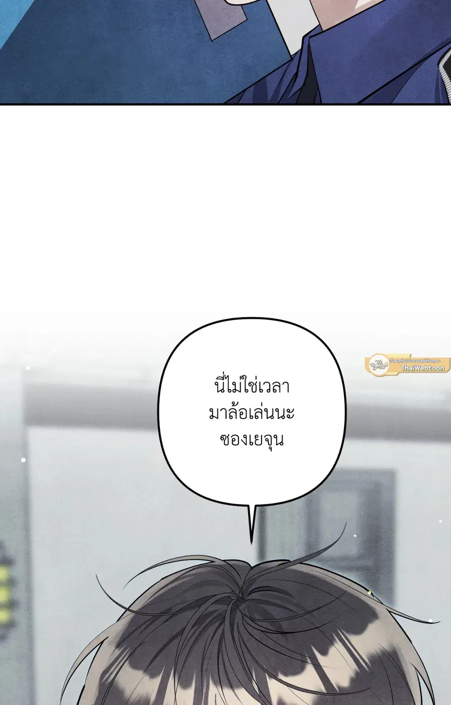 Locked in lead [Uncensor] ตอนที่ 3 หน้า 3