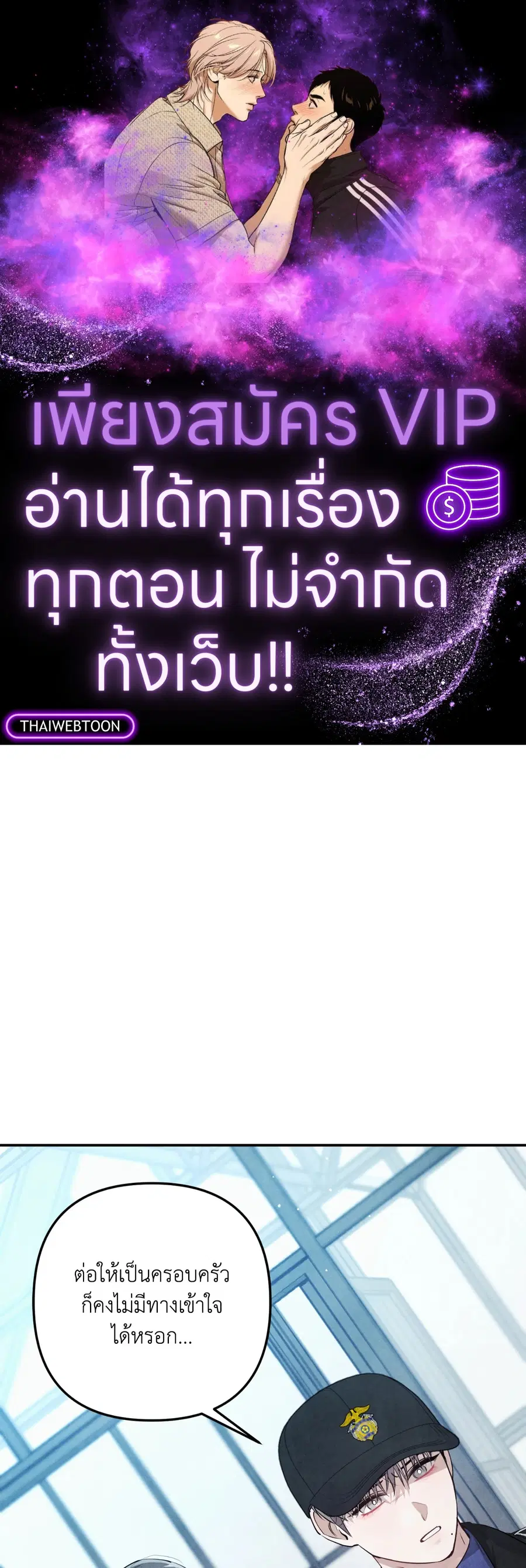 Locked in lead [Uncensor] ตอนที่ 4 หน้า 1