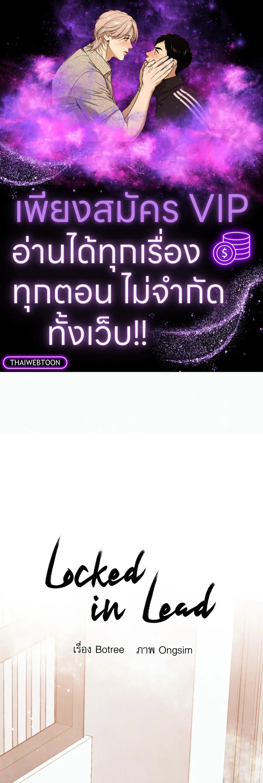 Locked in lead [Uncensor] ตอนที่ 6 หน้า 1
